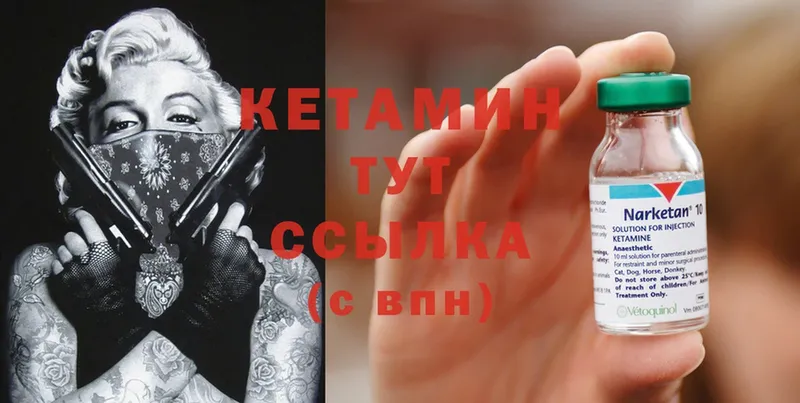 КЕТАМИН ketamine  Данков 