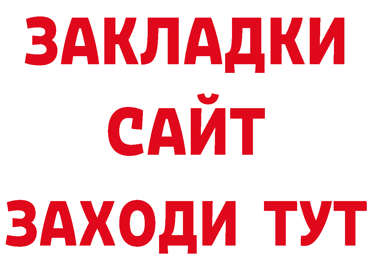 Как найти закладки? даркнет официальный сайт Данков